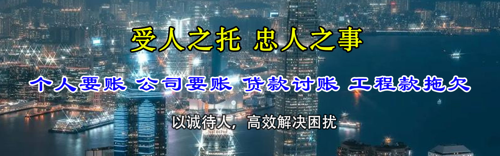 环县追账公司