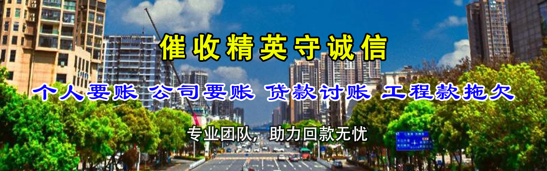 环县追账公司